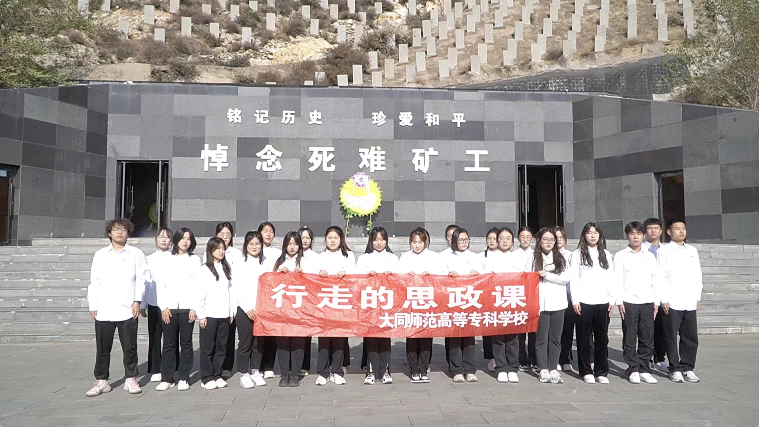 行走的思政课.jpg