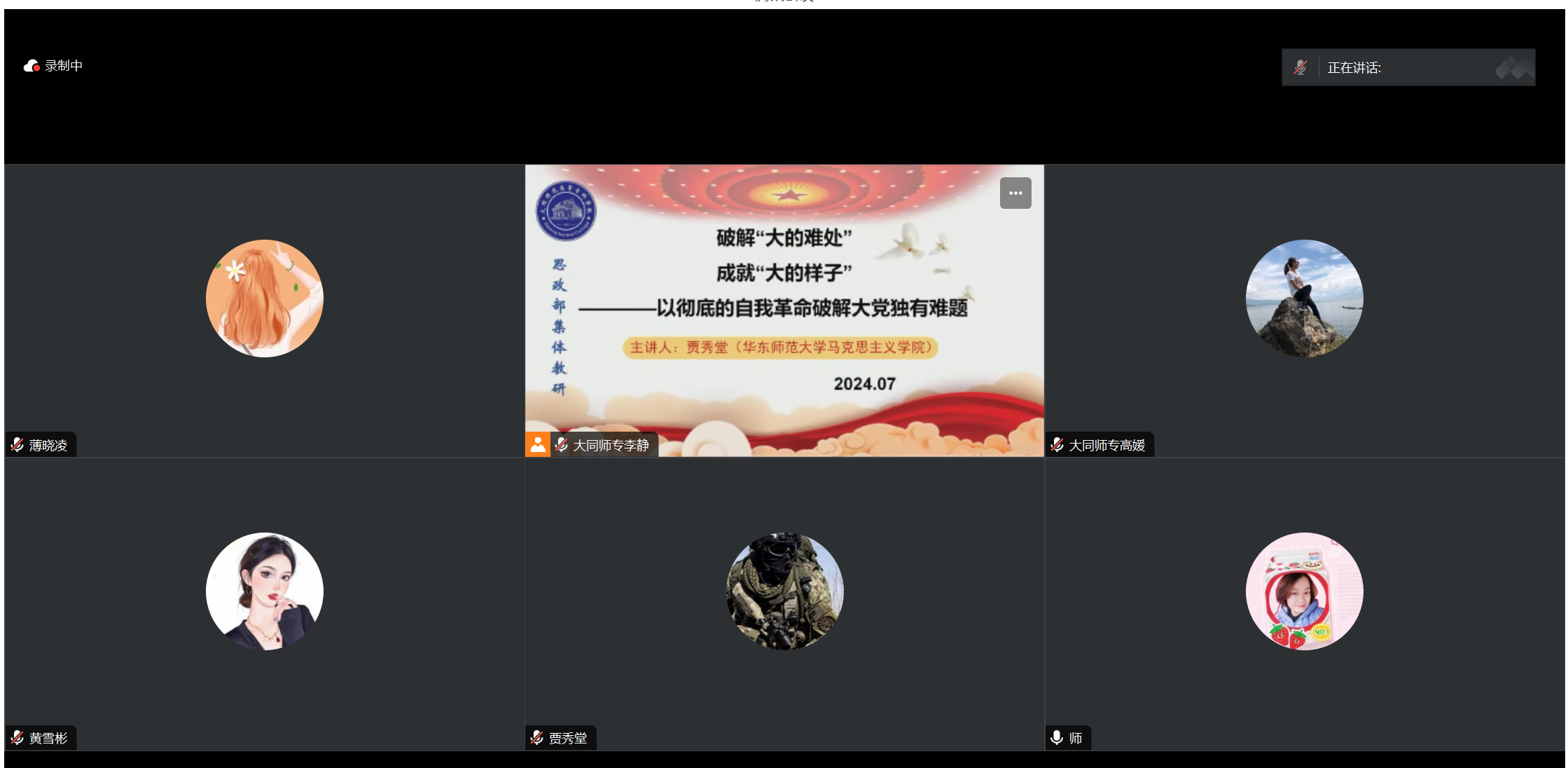 教师.png