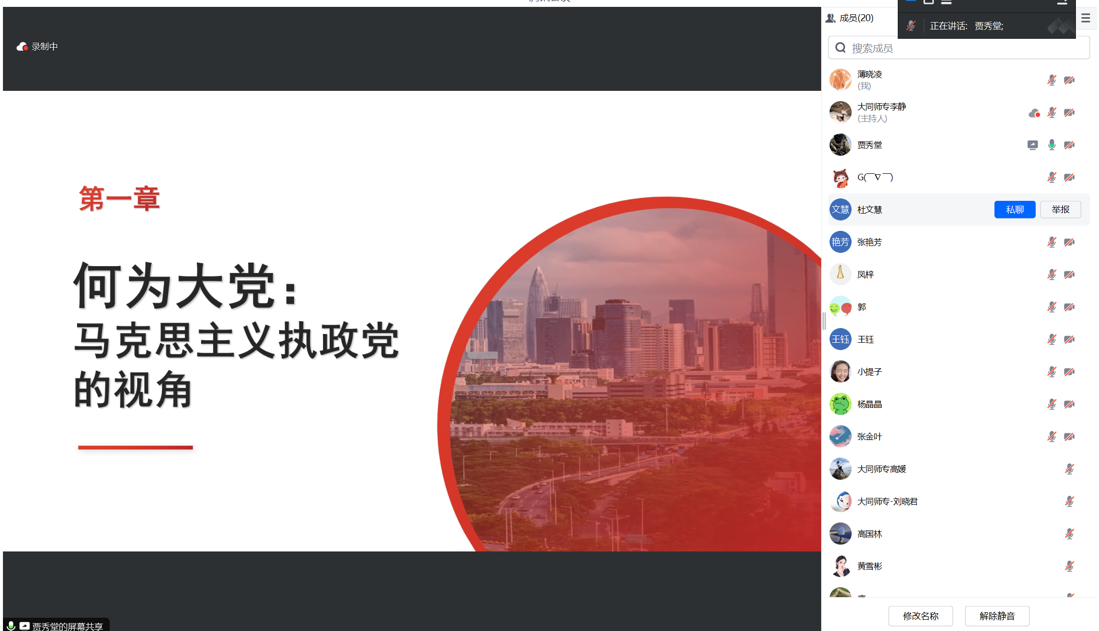 教师2.png