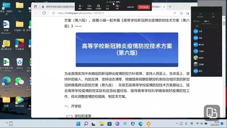jiaoyan20220829 2.jpg