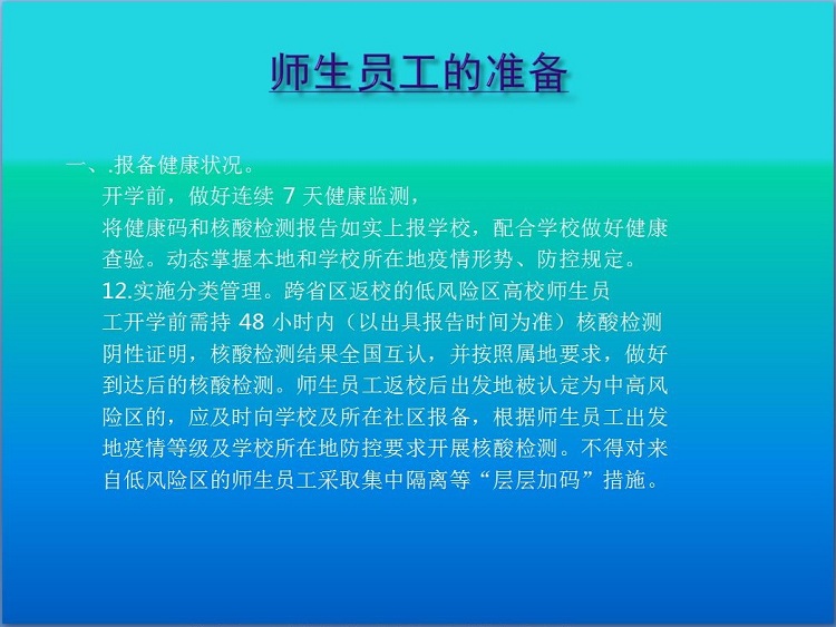 jiaoyan20221024 2.jpg