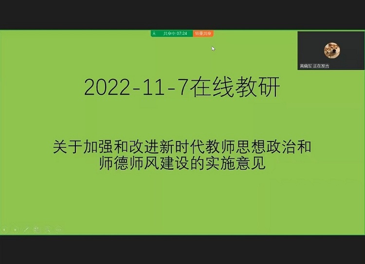 jiaoyan20221107 2.jpg