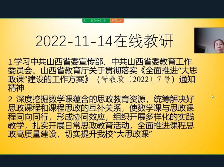 jiaoyan20221114 2.jpg