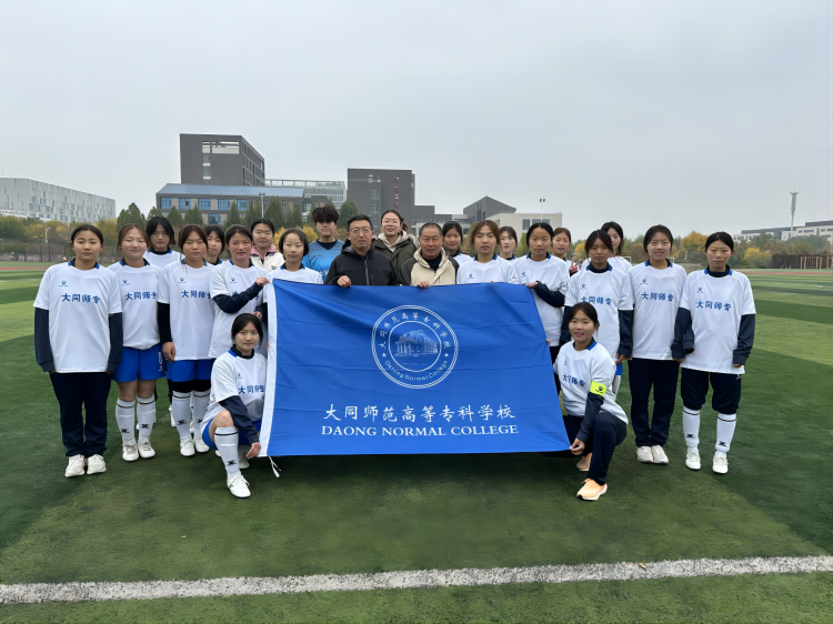 女子足球3(1).png