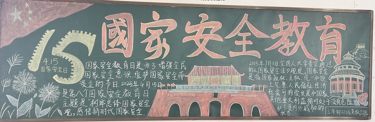 安全日 正文.jpg