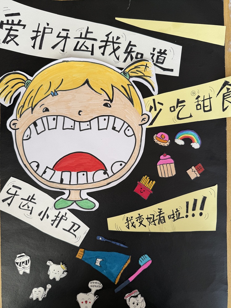 爱护牙齿我知道.jpg