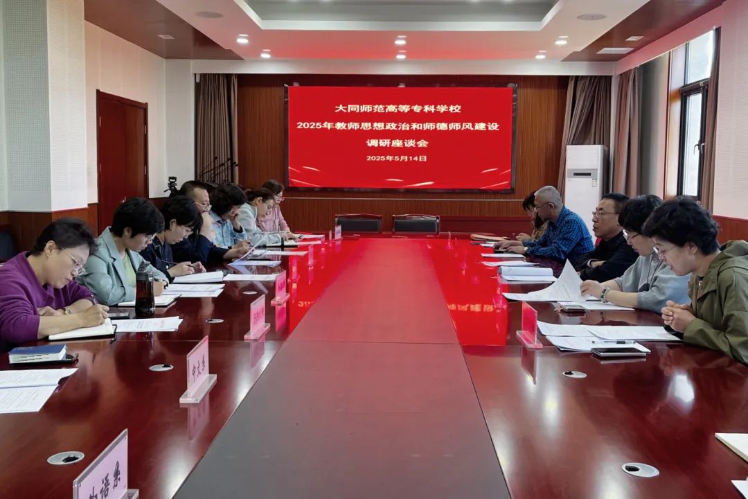 师德师风.jpg