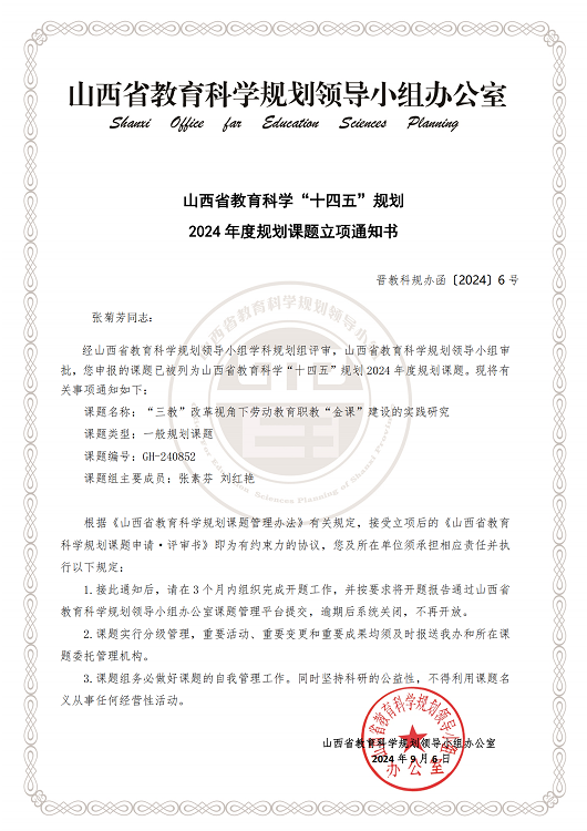 2个人立项通知书_00(1).png