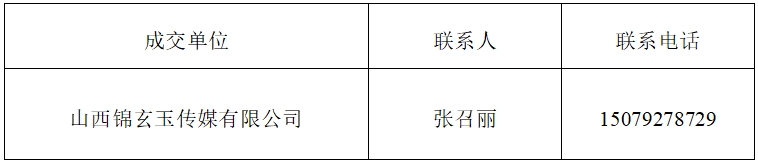 舆情管控结果.png