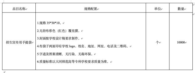 手提袋.png