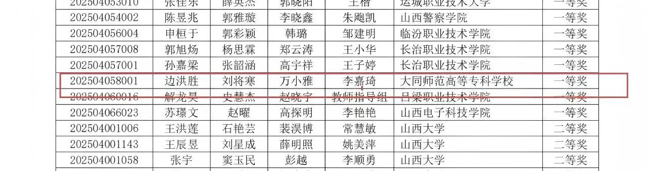 微信图片_2025-12-04_081719_833.jpg 微信图片_2025-12-04_081719_833.jpg