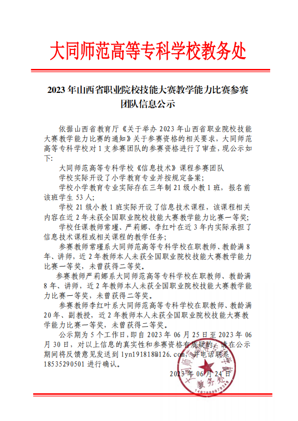 公示.png