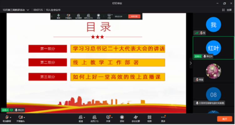 图片1410月教研活动.png