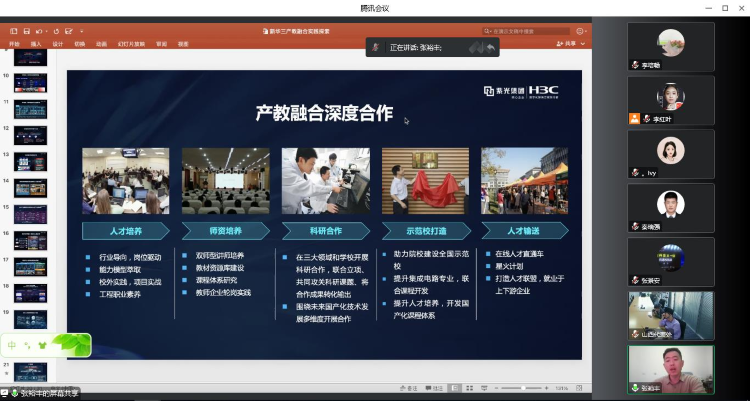 图片4专家助力.png