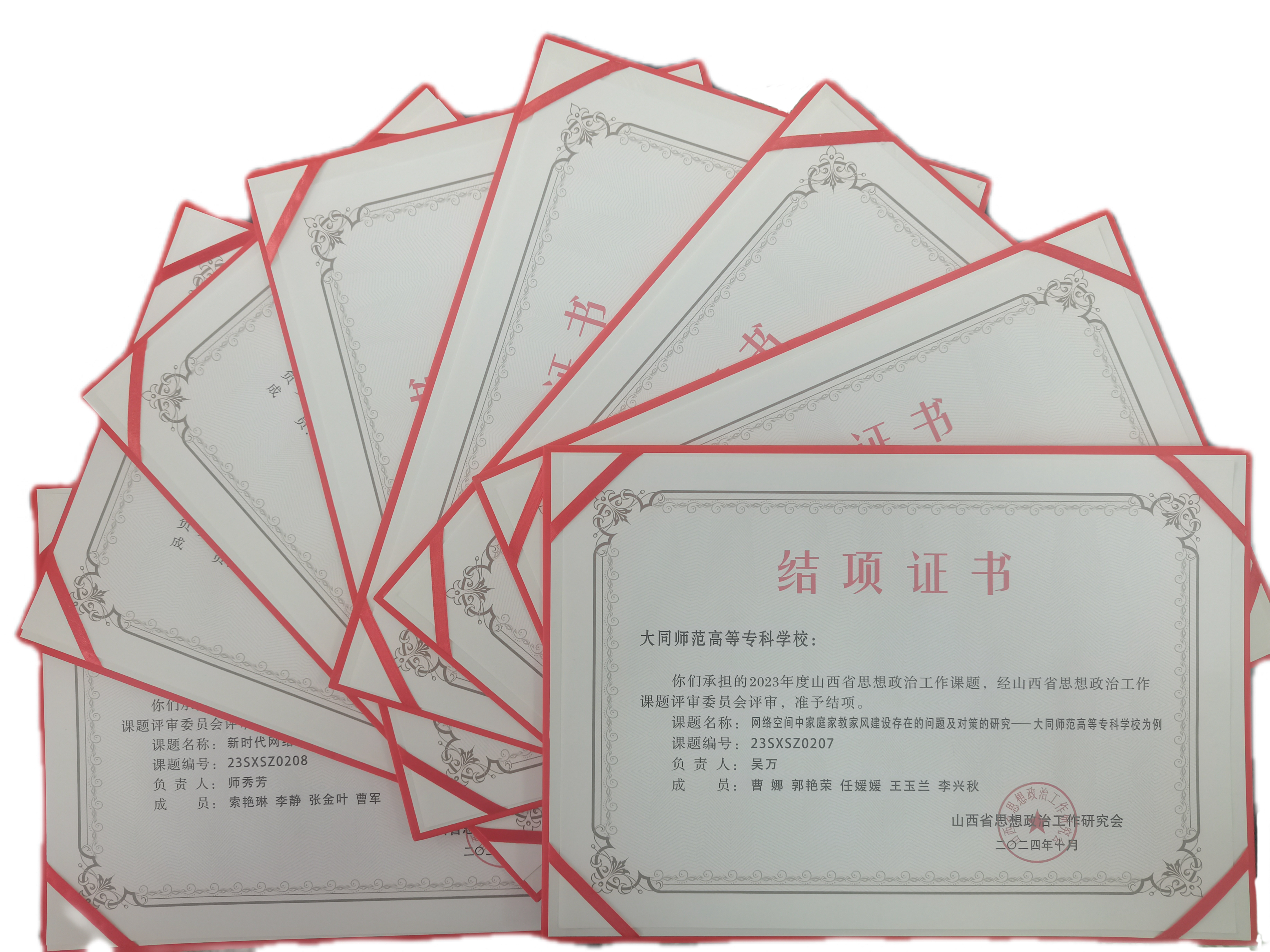 结项.jpg
