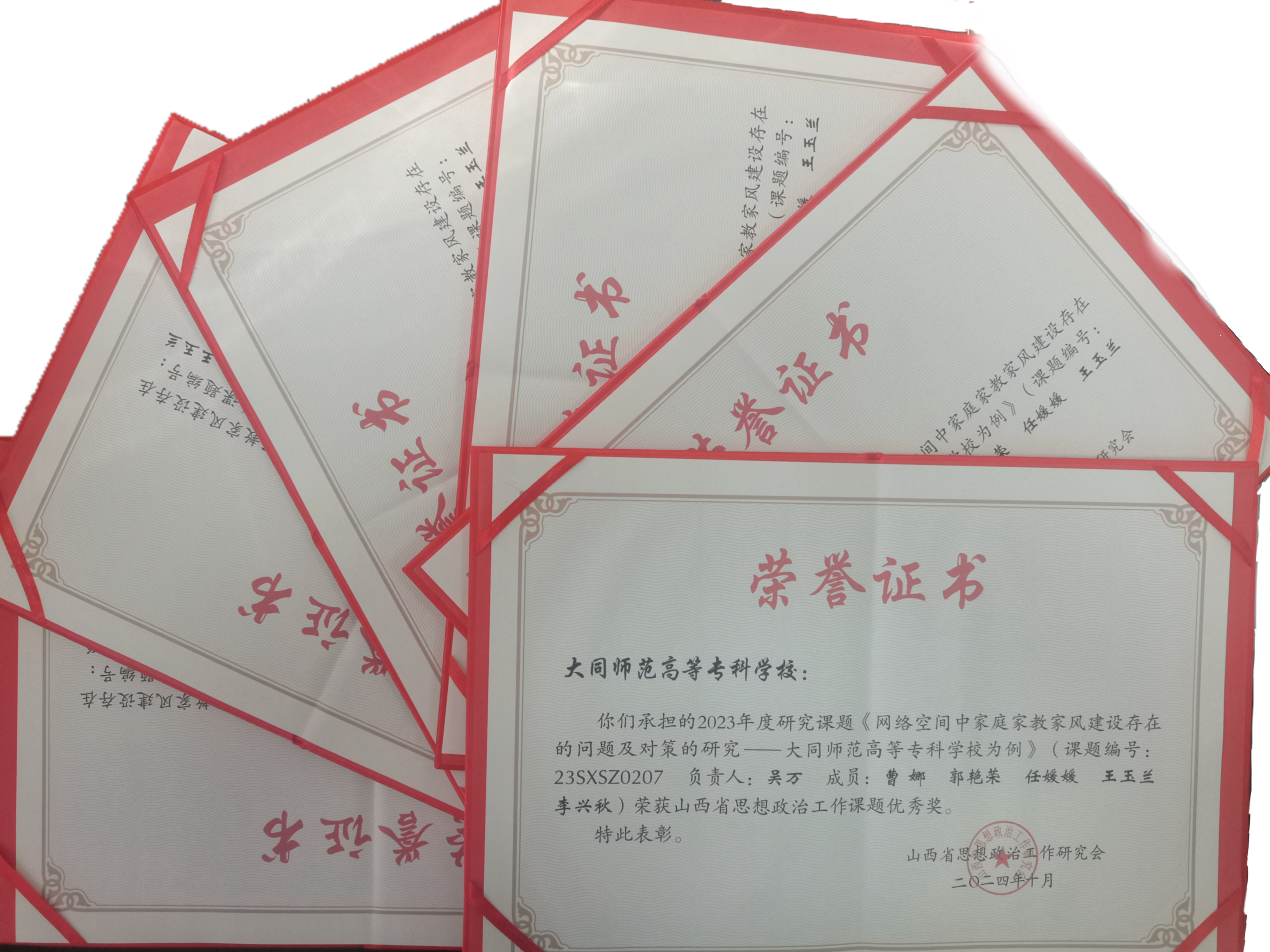 荣誉.jpg