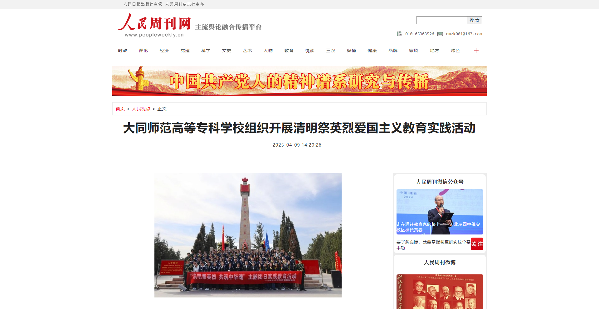 微信图片_20250410083237.png