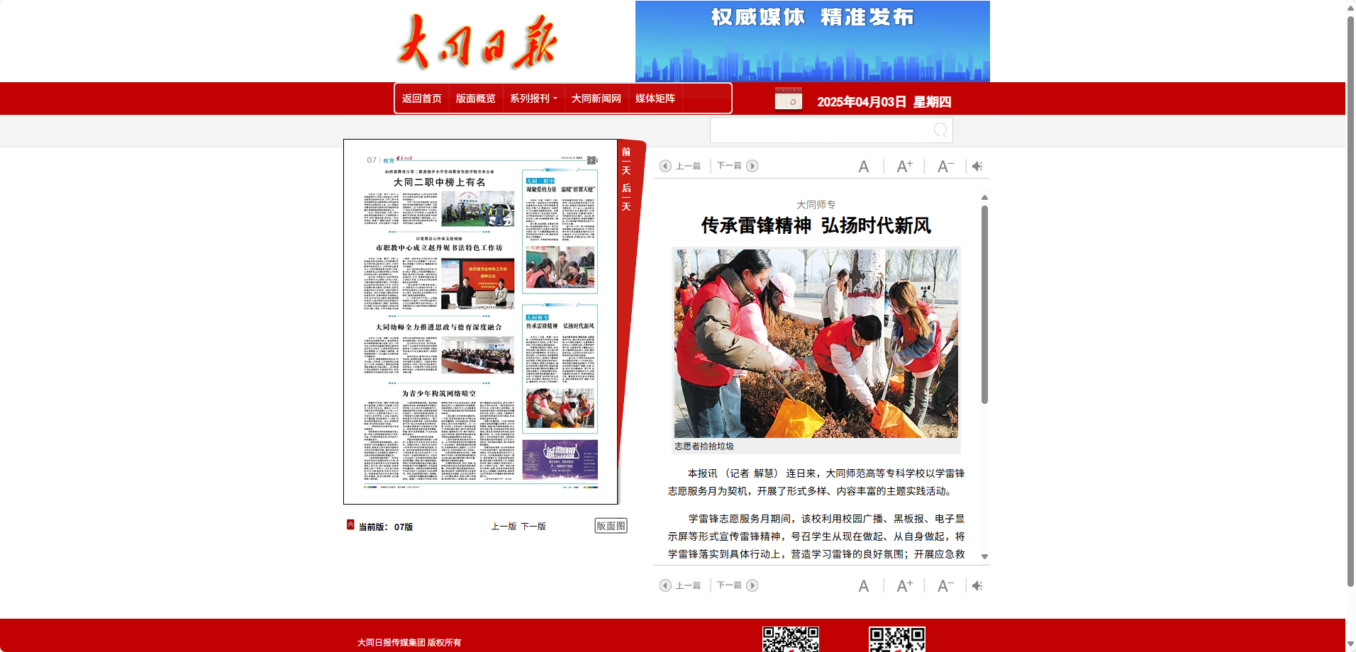 微信图片_20250410083633.png