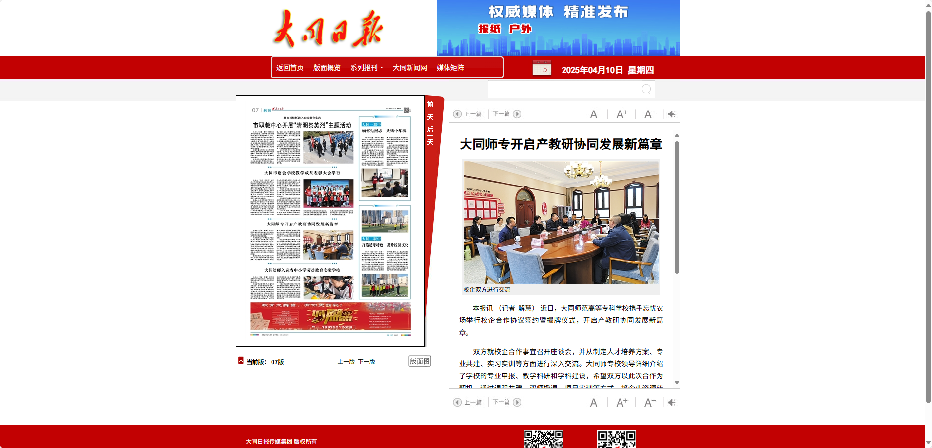 微信图片_20250410084008.png