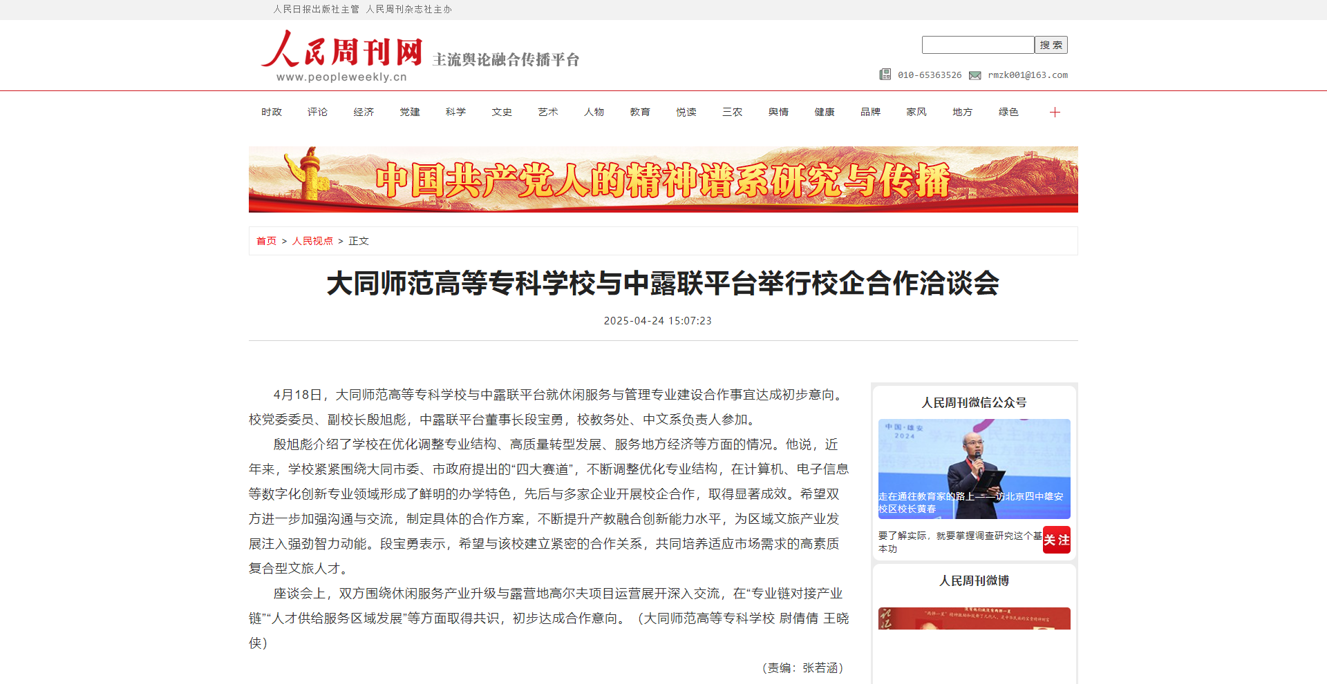 微信图片_20250425102345.png