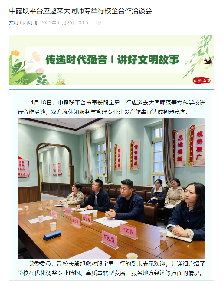 微信图片_20250425110227.png