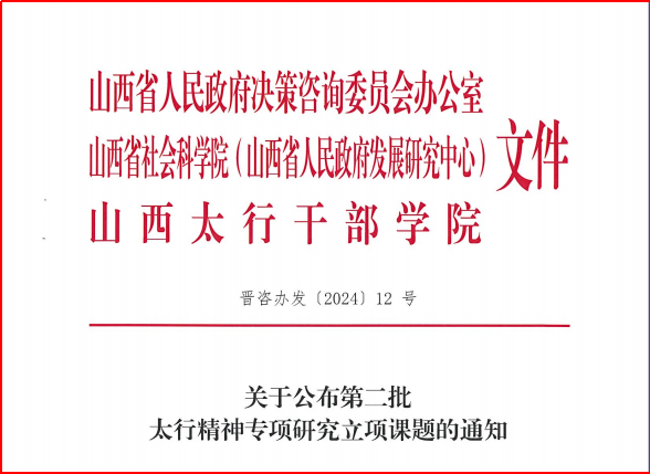 微信图片_20250103105311.png