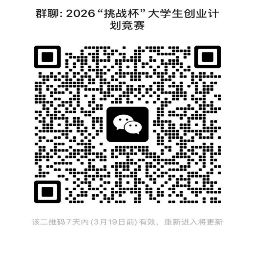 微信图片_2026-03-21_141911_909.png