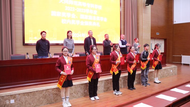 23.12 2022-2023学年国家奖学金、国家励志奖学金、校内奖学金表彰大会 1.jpg