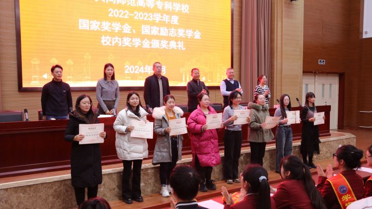 23.12 2022-2023学年国家奖学金、国家励志奖学金、校内奖学金表彰大会 2.jpg