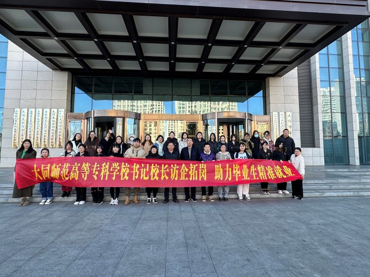 23.11卢校长带队访企拓岗1.jpg
