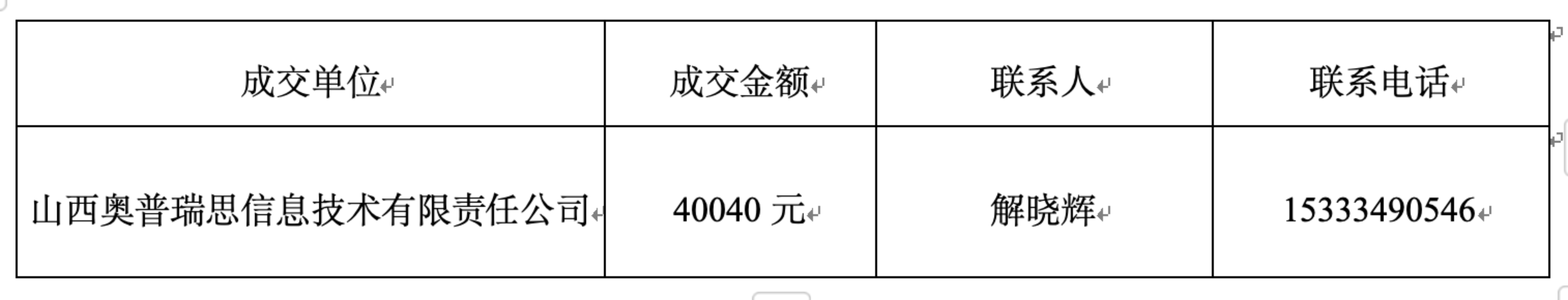硒鼓.png