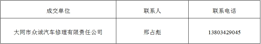 定点公车维修保养.png