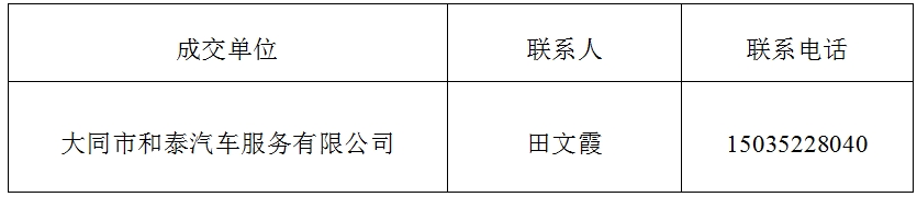 公车租赁.png