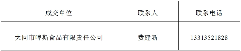 蛋糕采购.png