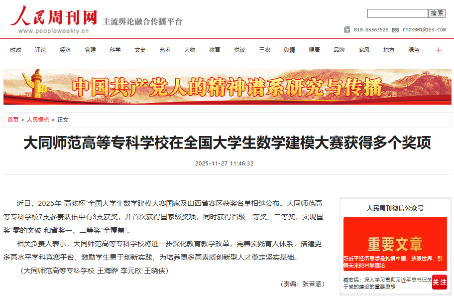 微信图片_20251128092757_629_7.png 微信图片_20251128092757_629_7.png